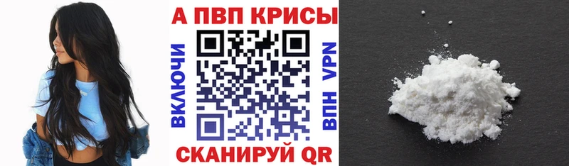 A-PVP крисы CK  купить  цена  Судак 