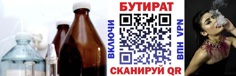 цены наркотик  Судак  Бутират жидкий экстази 