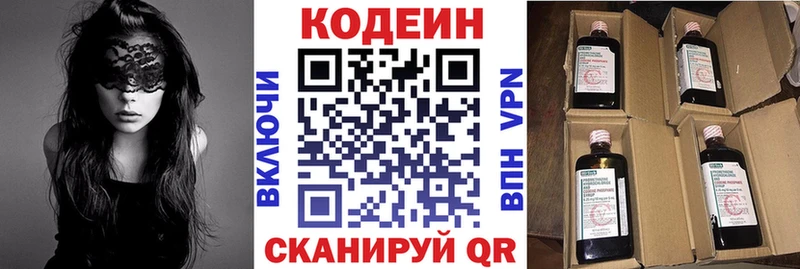 Кодеиновый сироп Lean напиток Lean (лин)  Судак 