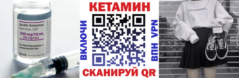 Кетамин ketamine  Судак 